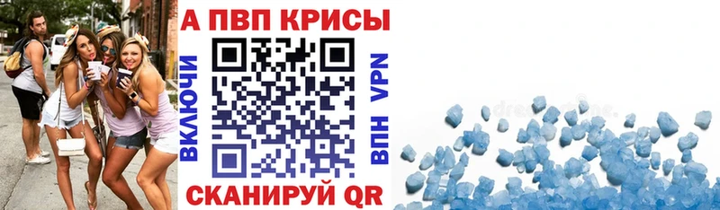 Купить закладку A-PVP  Меф мяу мяу  ГАШ  Кокаин  Кубинка
