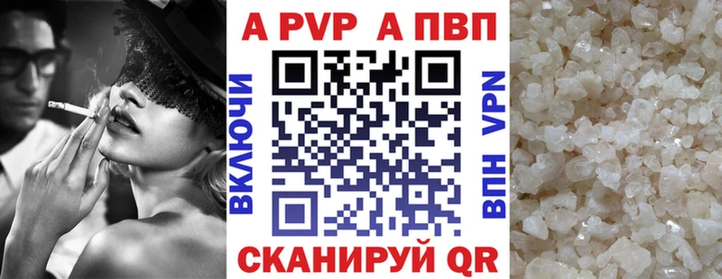 Купить  Кубинка  Alpha-PVP СК 