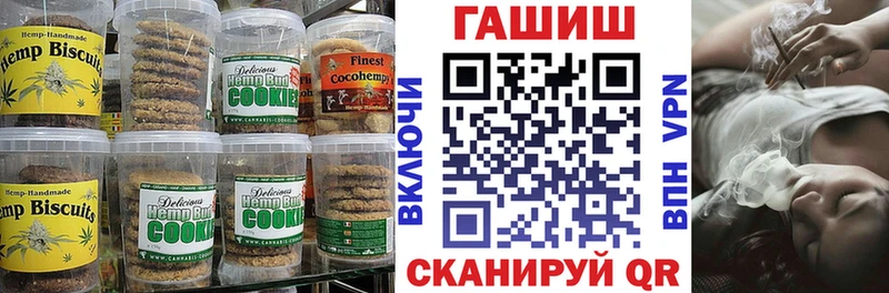 Печенье с ТГК марихуана  Купить где  Кубинка 