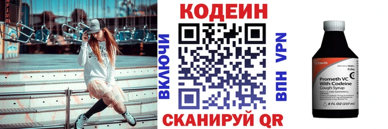 Кодеин напиток Lean (лин)  Купить где  Кубинка 