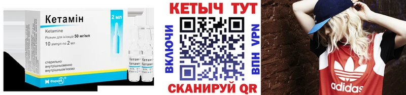 КЕТАМИН VHQ  Купить где  Кубинка 