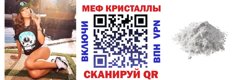 МЯУ-МЯУ кристаллы  Купить закладки  Кубинка 
