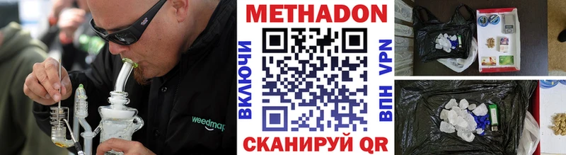 МЕТАДОН methadone  Купить где  Кубинка 